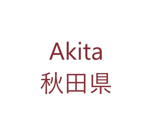 IMG - Préfecture de Akita
